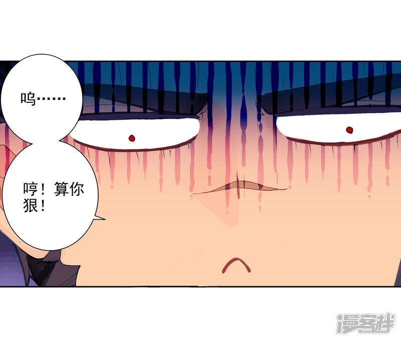 第422话暴风雪2-斗罗大陆2绝世唐门-唐家三少（第16张）