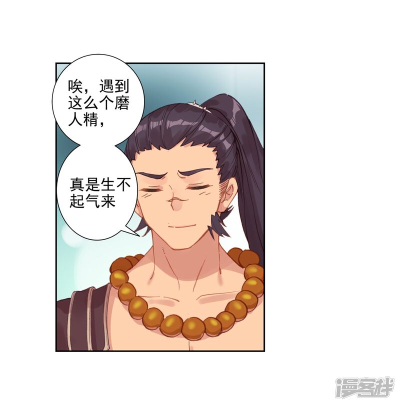 第422话暴风雪2-斗罗大陆2绝世唐门-唐家三少（第18张）