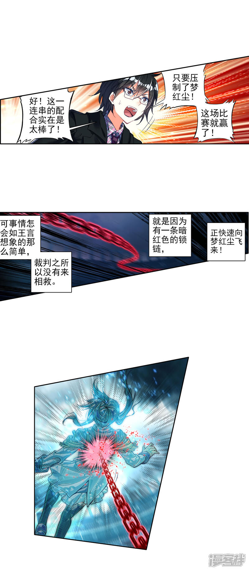 第263话最后的决战2-斗罗大陆2绝世唐门-唐家三少（第16张）