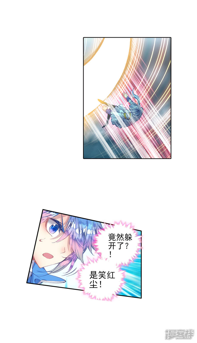 第263话最后的决战2-斗罗大陆2绝世唐门-唐家三少（第17张）