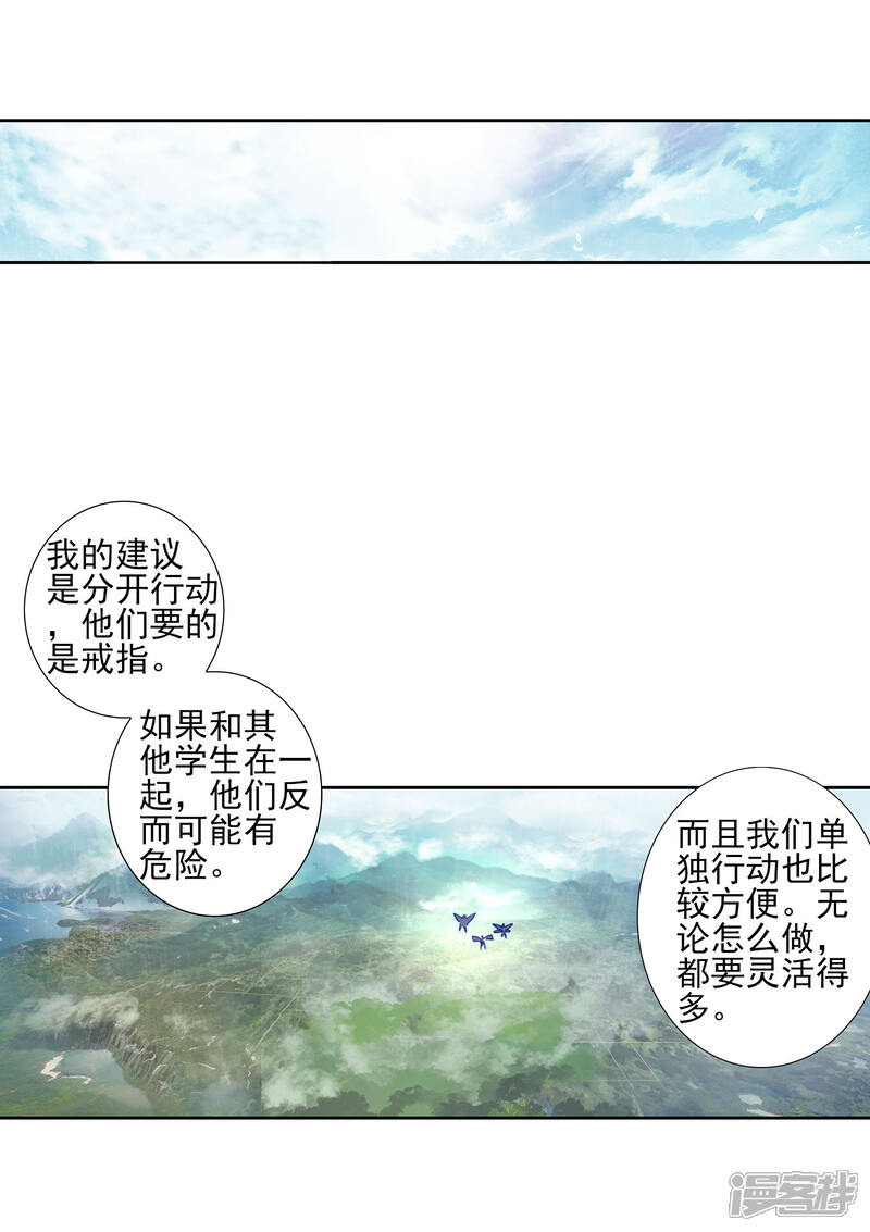 第435话武神斗罗2-斗罗大陆2绝世唐门-唐家三少（第4张）