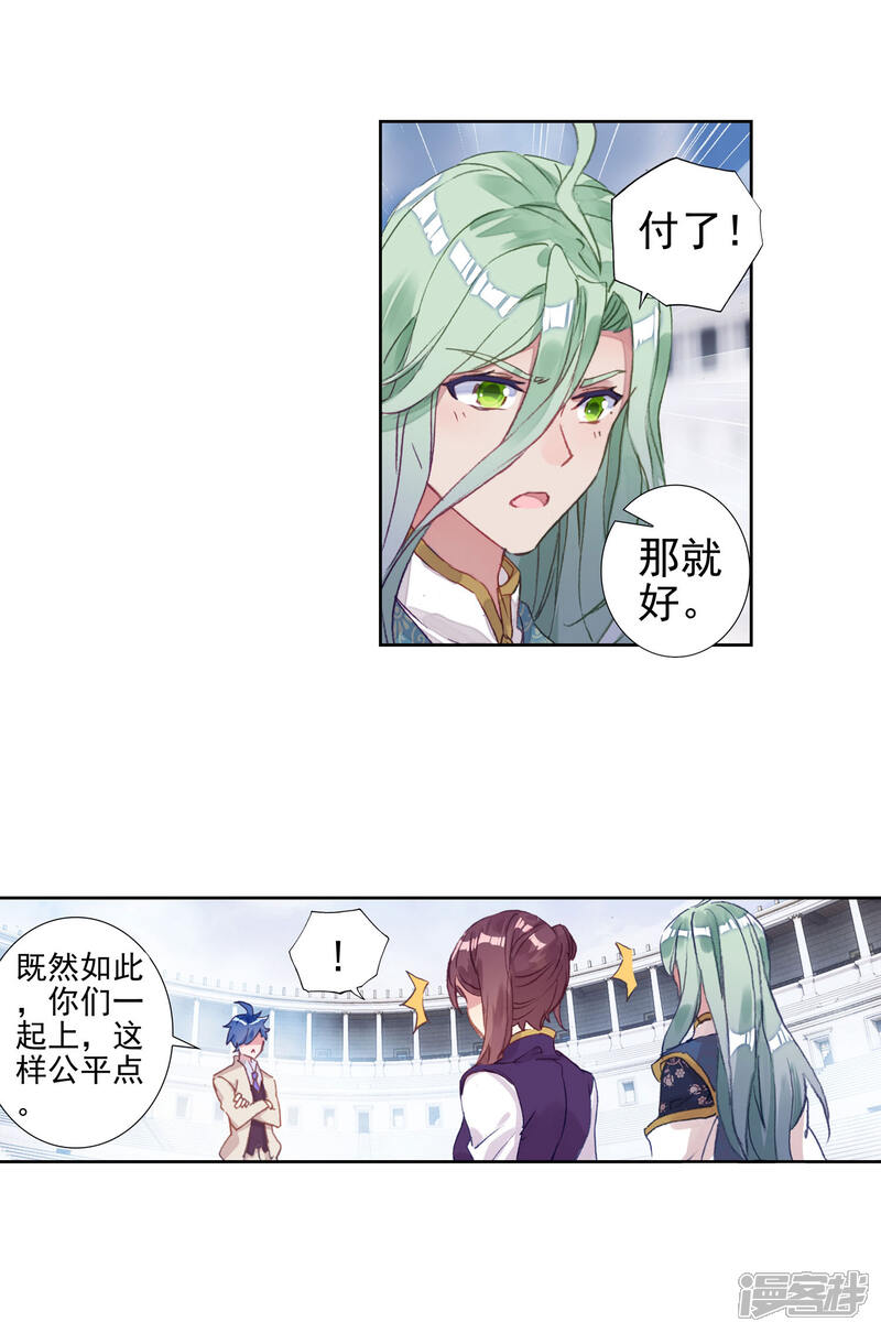 第429话剑痴领域·寂1-斗罗大陆2绝世唐门-唐家三少（第12张）