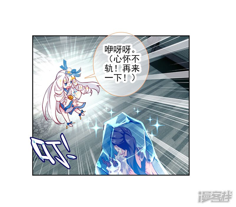 第422话暴风雪2-斗罗大陆2绝世唐门-唐家三少（第26张）