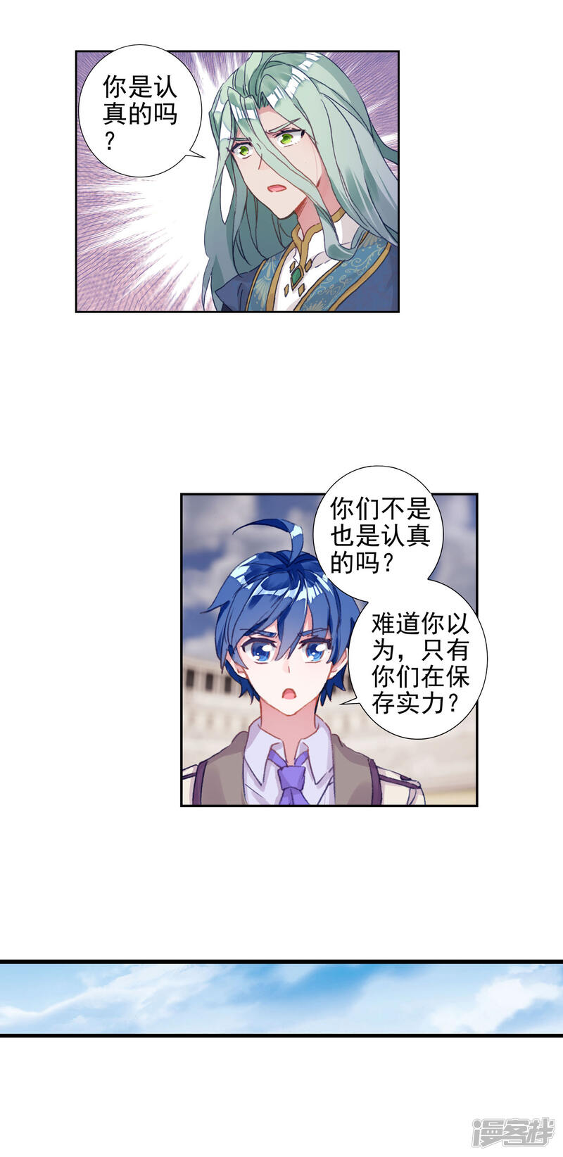 第429话剑痴领域·寂1-斗罗大陆2绝世唐门-唐家三少（第13张）