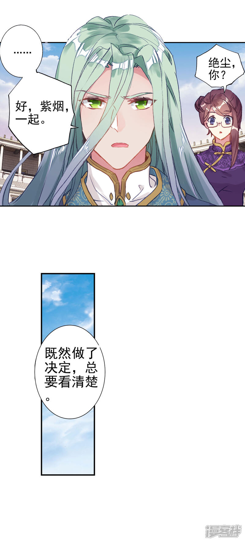 第429话剑痴领域·寂1-斗罗大陆2绝世唐门-唐家三少（第14张）