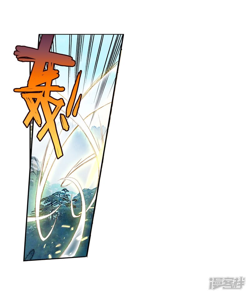 第423话比试-斗罗大陆2绝世唐门-唐家三少（第28张）