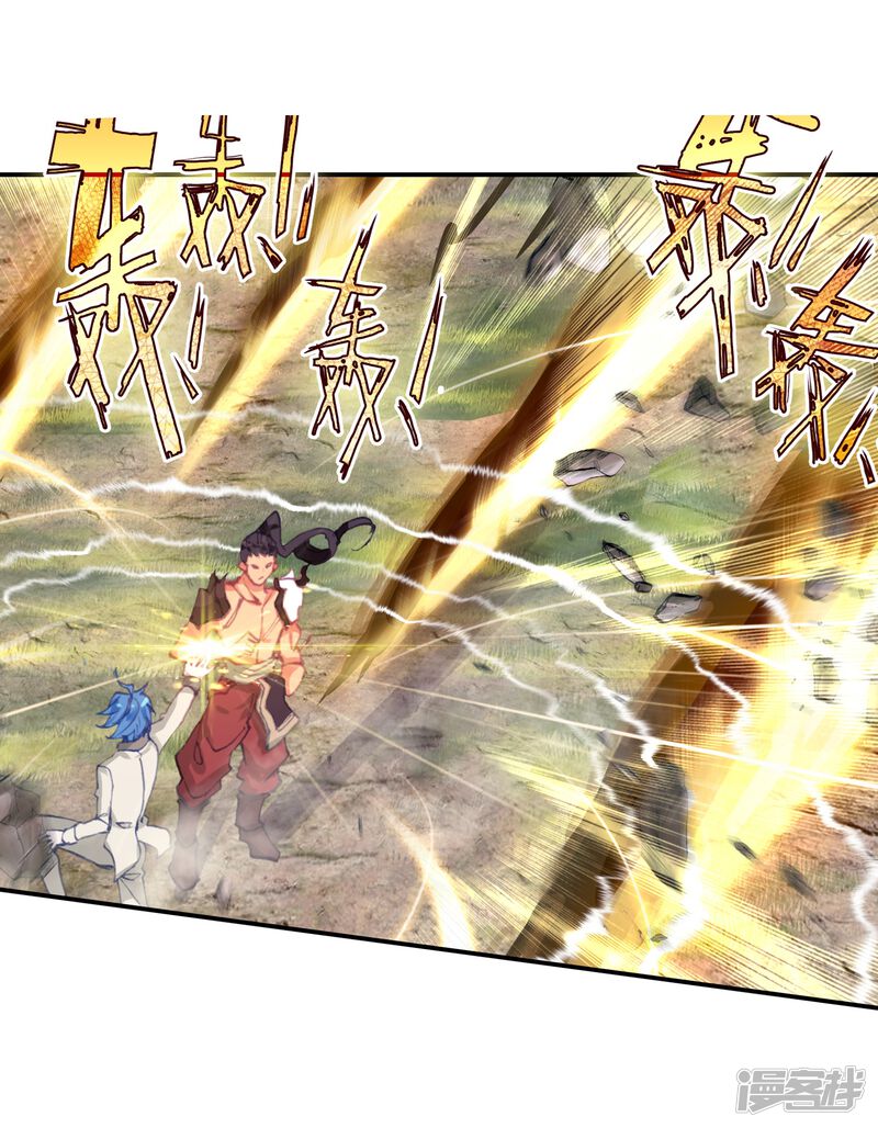 第423话比试-斗罗大陆2绝世唐门-唐家三少（第29张）