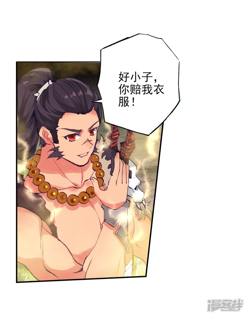 第423话比试-斗罗大陆2绝世唐门-唐家三少（第30张）