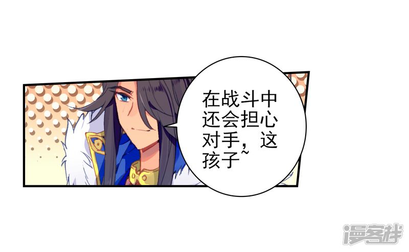 第423话比试-斗罗大陆2绝世唐门-唐家三少（第32张）