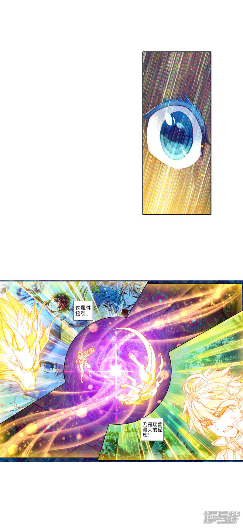 第309话三眼金猊2-斗罗大陆2绝世唐门-唐家三少（第13张）