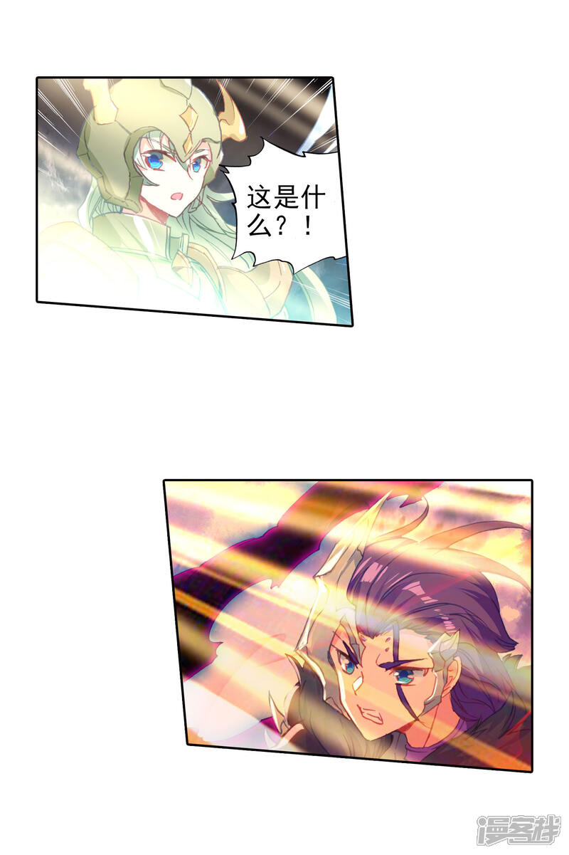 第440话净化的力量1-斗罗大陆2绝世唐门-唐家三少（第11张）