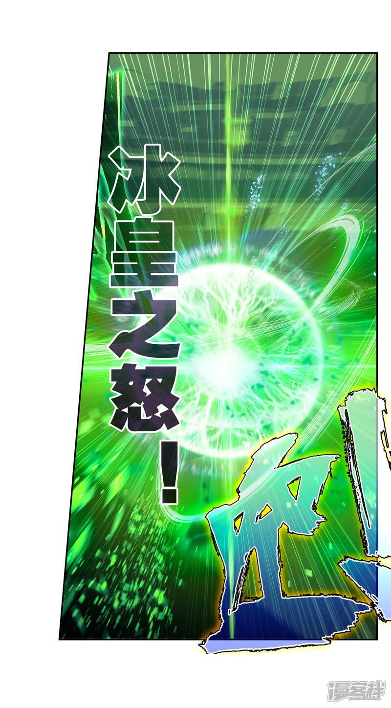 第423话比试-斗罗大陆2绝世唐门-唐家三少（第35张）