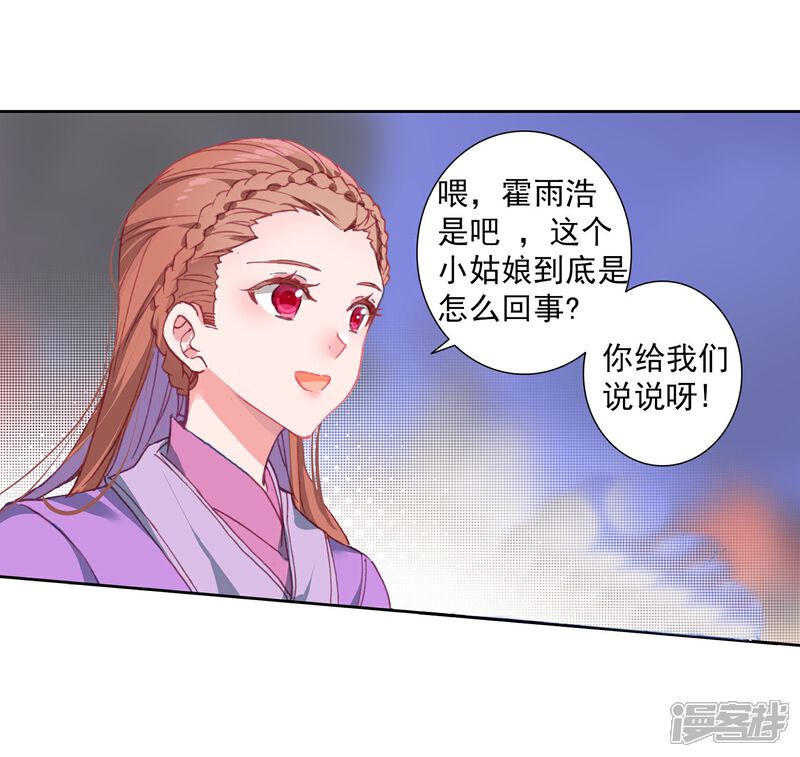 第455话雪女的魅力2-斗罗大陆2绝世唐门-唐家三少（第4张）