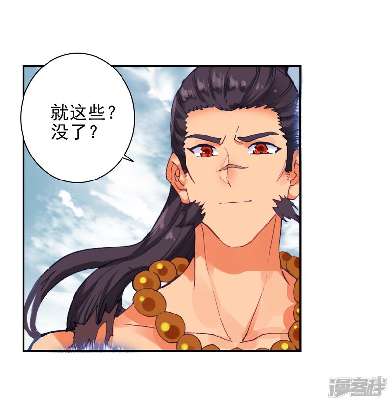 第423话比试-斗罗大陆2绝世唐门-唐家三少（第37张）