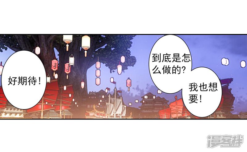 第455话雪女的魅力2-斗罗大陆2绝世唐门-唐家三少（第7张）