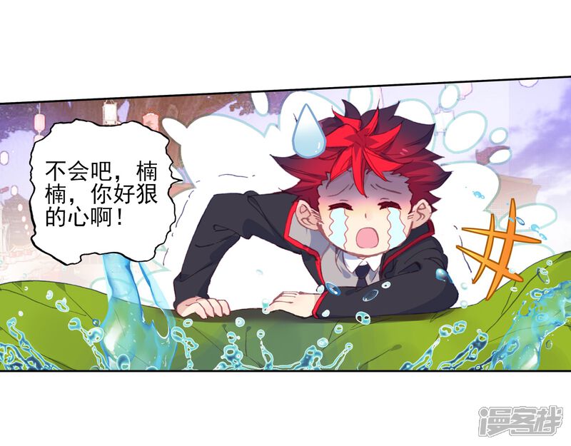 第458话只为了一个人1-斗罗大陆2绝世唐门-唐家三少（第11张）