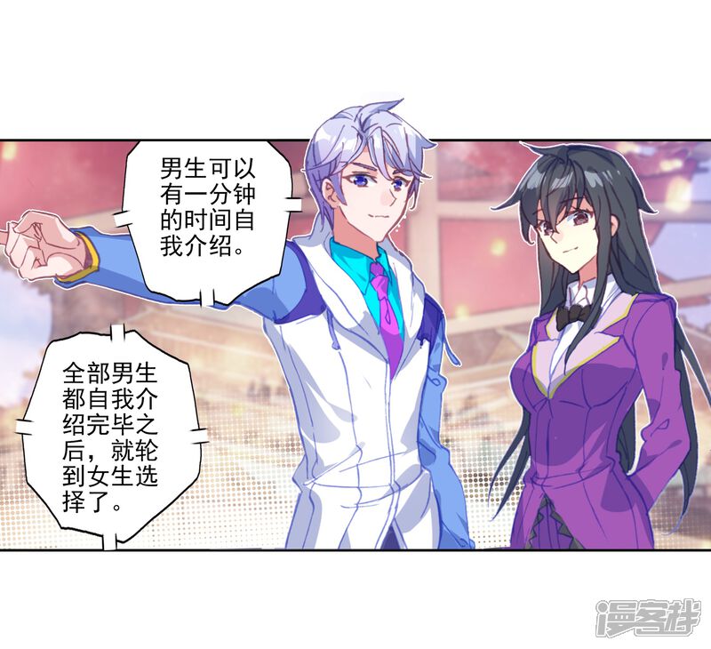 第458话只为了一个人1-斗罗大陆2绝世唐门-唐家三少（第14张）