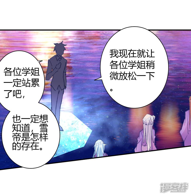 第460话橙色魂环！1-斗罗大陆2绝世唐门-唐家三少（第11张）