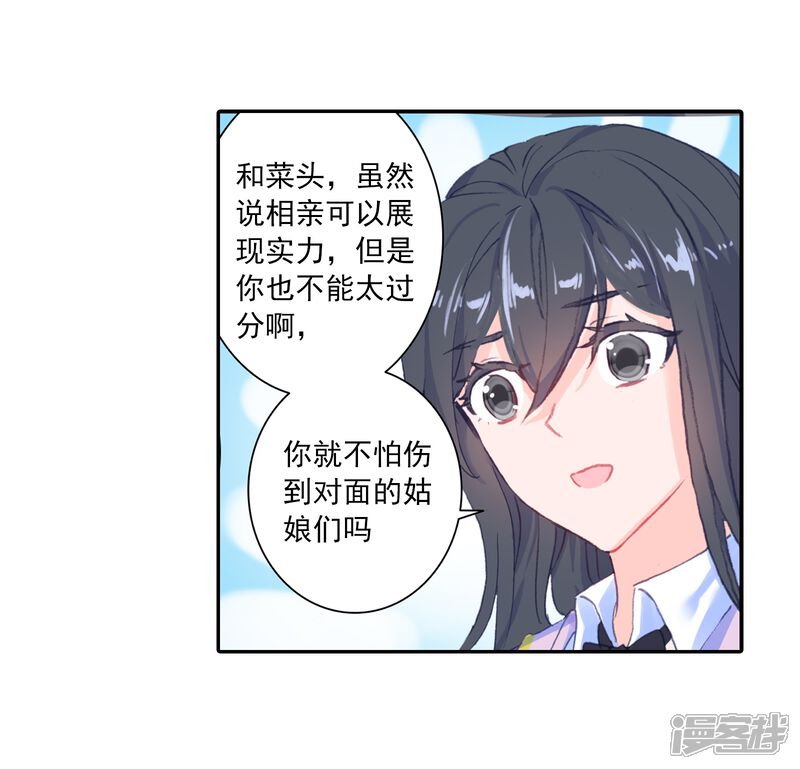 第456话通通不许动1-斗罗大陆2绝世唐门-唐家三少（第13张）