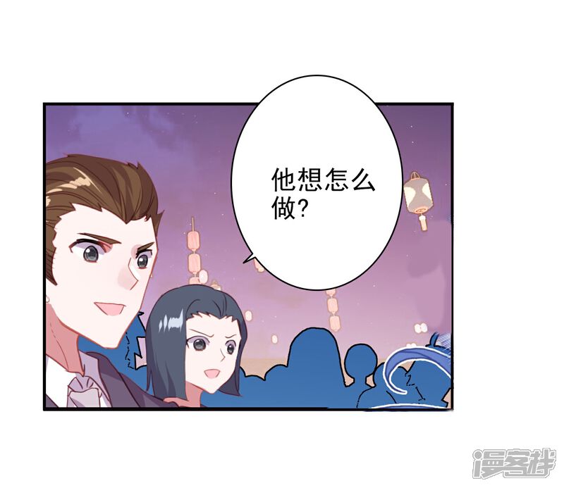 第454话雪女的魅力1-斗罗大陆2绝世唐门-唐家三少（第4张）