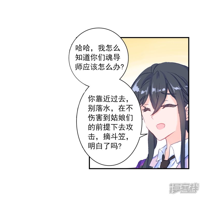 第456话通通不许动1-斗罗大陆2绝世唐门-唐家三少（第15张）