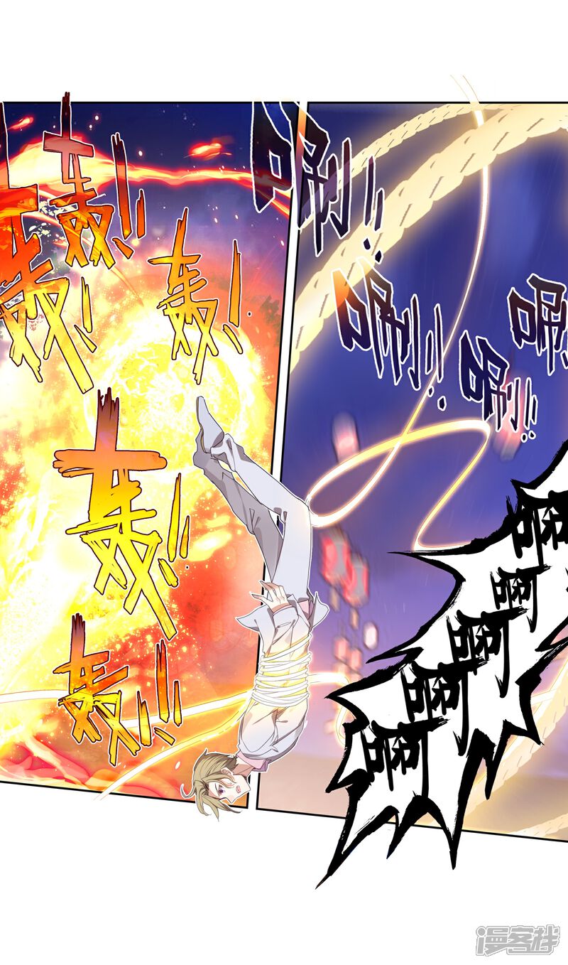 第452话极致之冰1-斗罗大陆2绝世唐门-唐家三少（第13张）