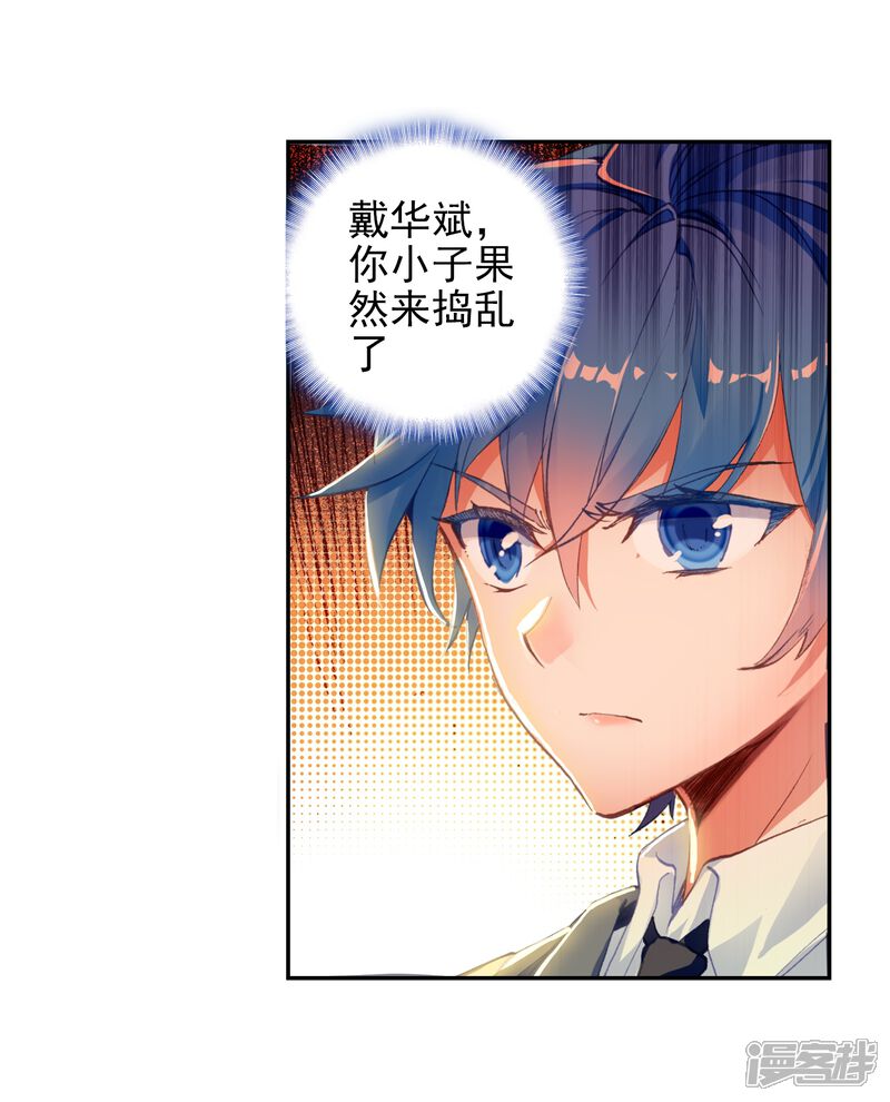 第458话只为了一个人1-斗罗大陆2绝世唐门-唐家三少（第21张）