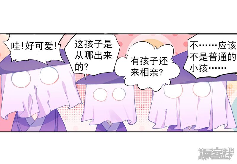 第454话雪女的魅力1-斗罗大陆2绝世唐门-唐家三少（第8张）