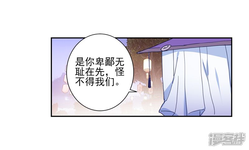 第452话极致之冰1-斗罗大陆2绝世唐门-唐家三少（第15张）