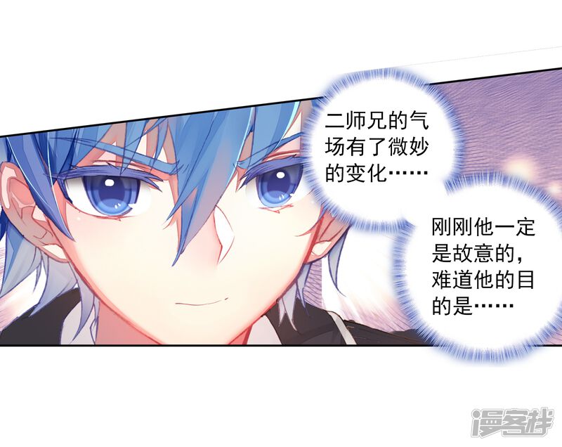 第456话通通不许动1-斗罗大陆2绝世唐门-唐家三少（第19张）