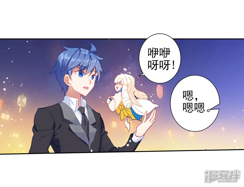 第454话雪女的魅力1-斗罗大陆2绝世唐门-唐家三少（第9张）