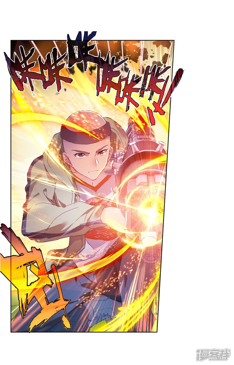 第455话雪女的魅力2-斗罗大陆2绝世唐门-唐家三少（第16张）