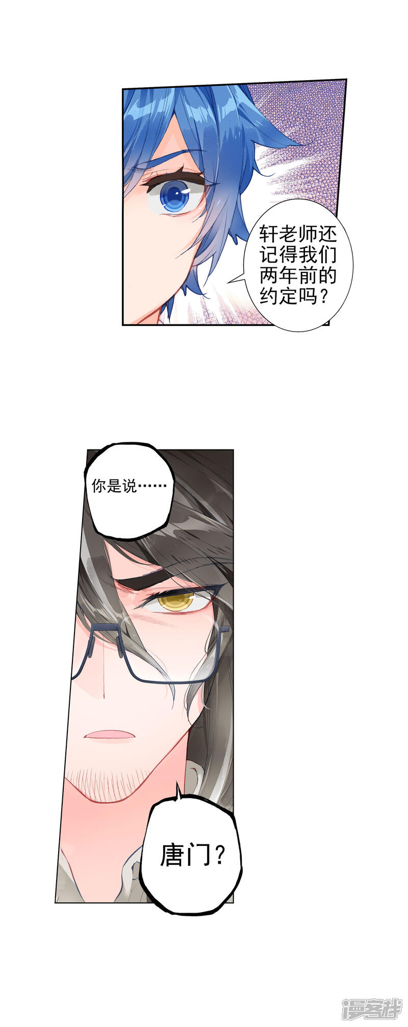 第428话霍雨浩的作品2-斗罗大陆2绝世唐门-唐家三少（第13张）