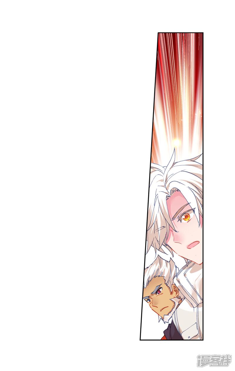 第455话雪女的魅力2-斗罗大陆2绝世唐门-唐家三少（第17张）