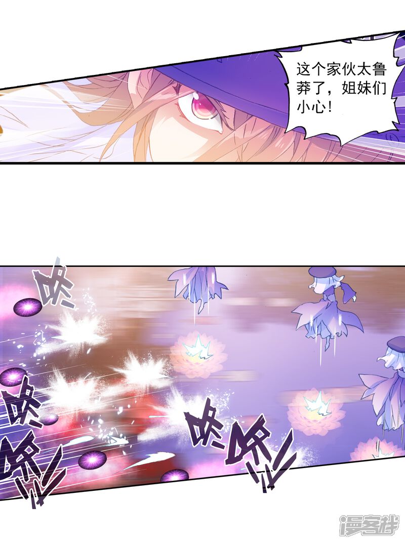 第456话通通不许动1-斗罗大陆2绝世唐门-唐家三少（第22张）