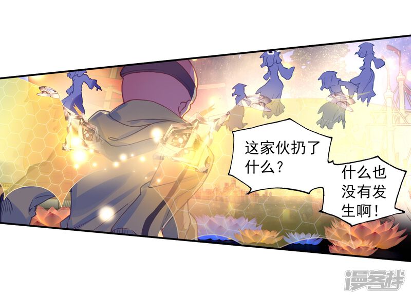 第456话通通不许动1-斗罗大陆2绝世唐门-唐家三少（第23张）