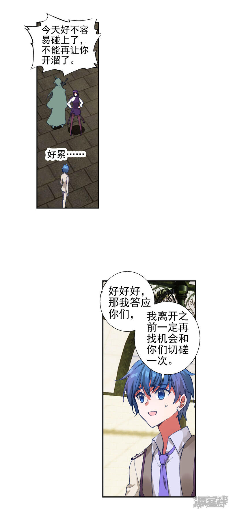 第427话霍雨浩的作品1-斗罗大陆2绝世唐门-唐家三少（第13张）