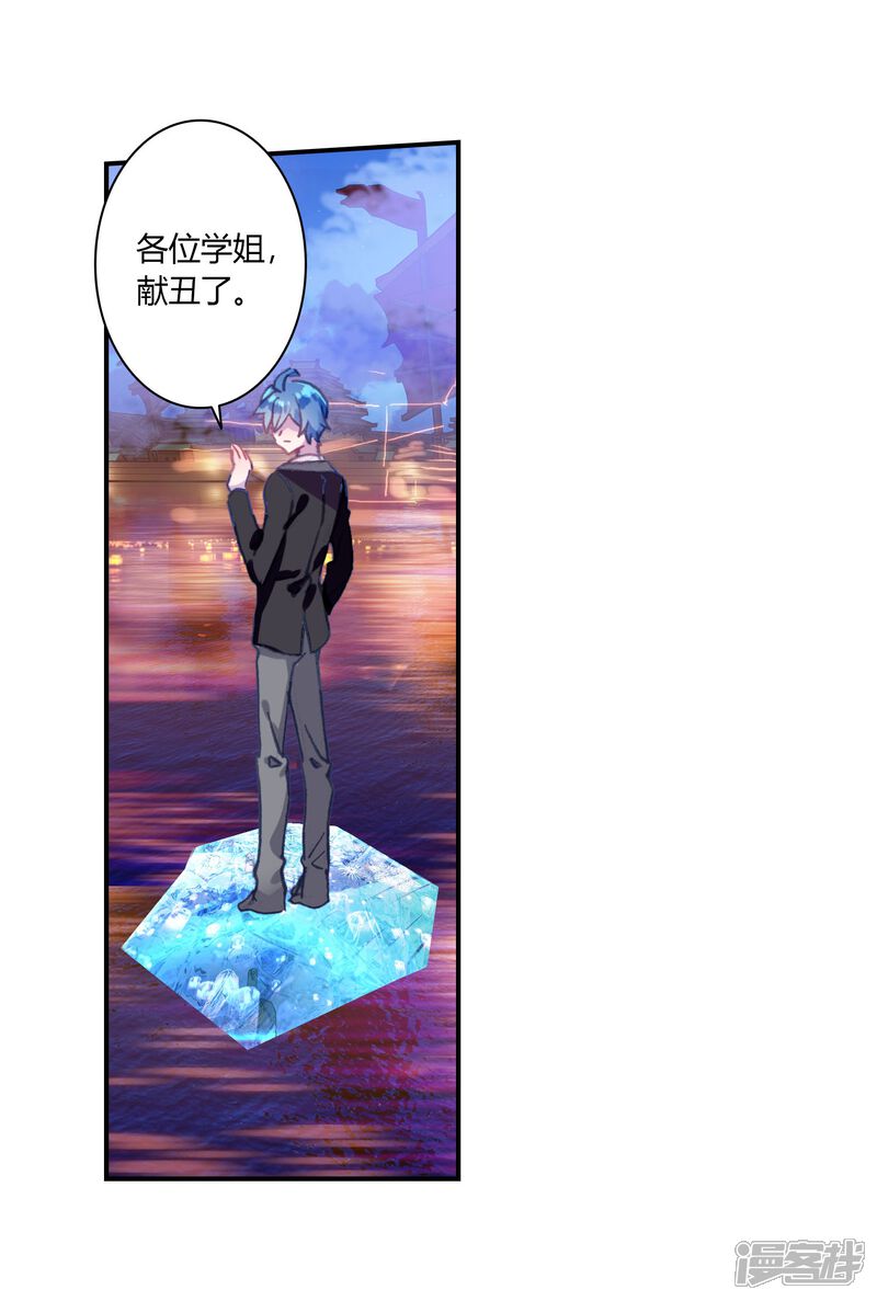 第460话橙色魂环！1-斗罗大陆2绝世唐门-唐家三少（第19张）