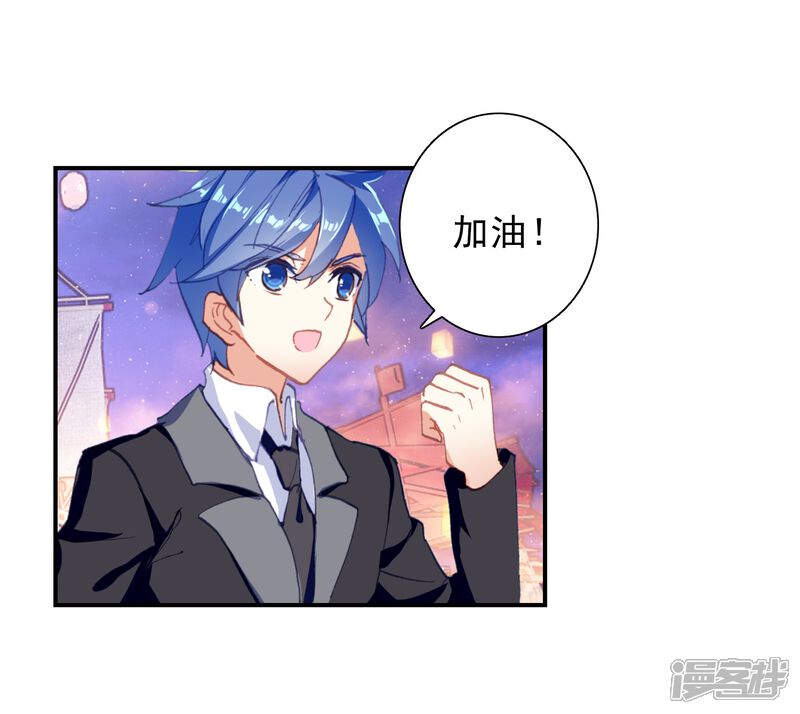 第458话只为了一个人1-斗罗大陆2绝世唐门-唐家三少（第23张）