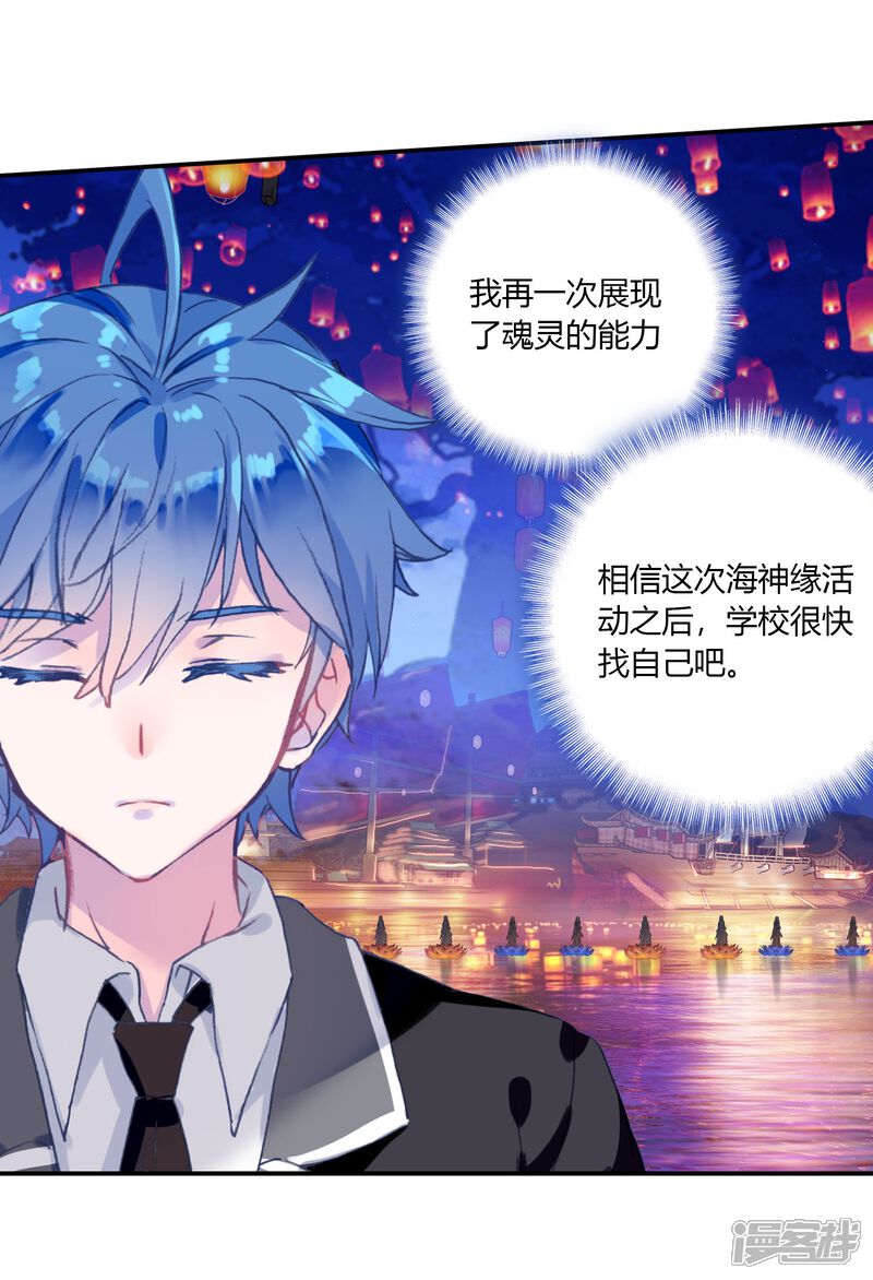 第460话橙色魂环！1-斗罗大陆2绝世唐门-唐家三少（第20张）