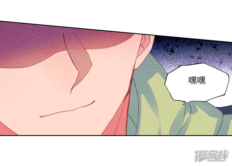 第456话通通不许动1-斗罗大陆2绝世唐门-唐家三少（第24张）