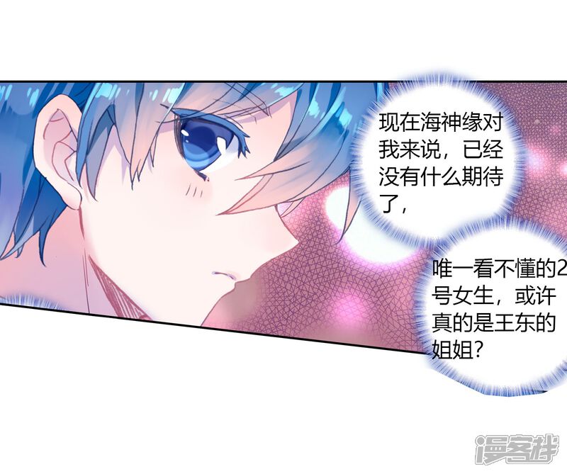 第460话橙色魂环！1-斗罗大陆2绝世唐门-唐家三少（第21张）