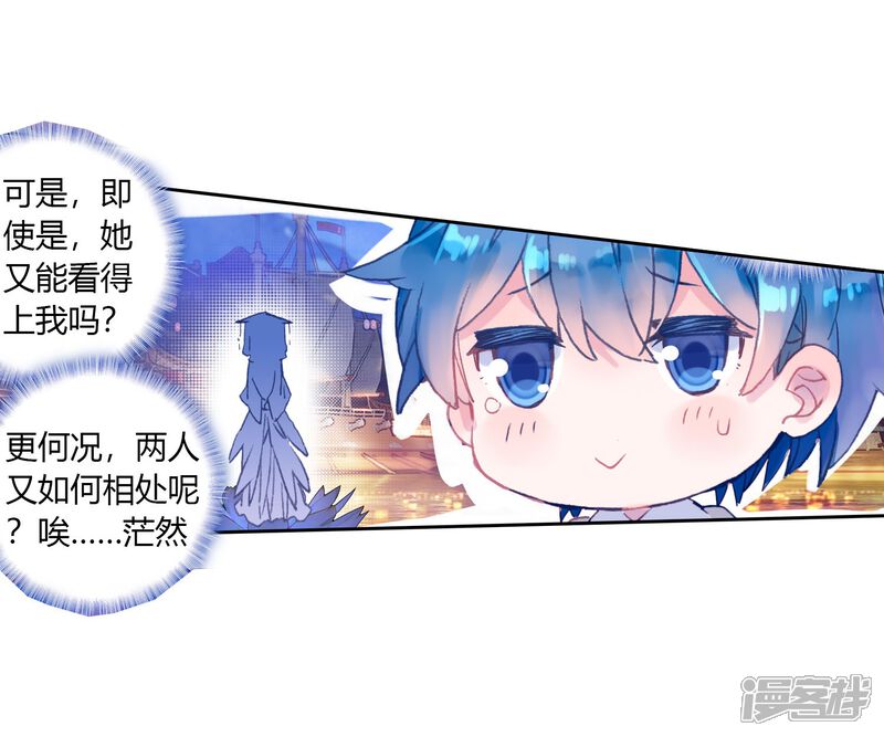 第460话橙色魂环！1-斗罗大陆2绝世唐门-唐家三少（第22张）