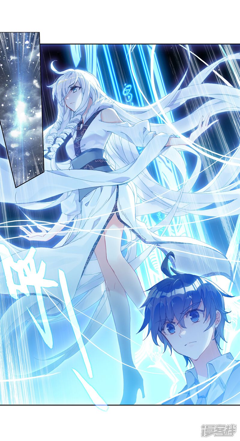 第424话雪舞极冰域-斗罗大陆2绝世唐门-唐家三少（第20张）