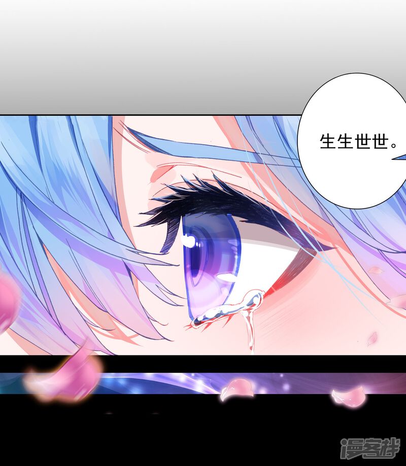 第470话对决1-斗罗大陆2绝世唐门-唐家三少（第5张）