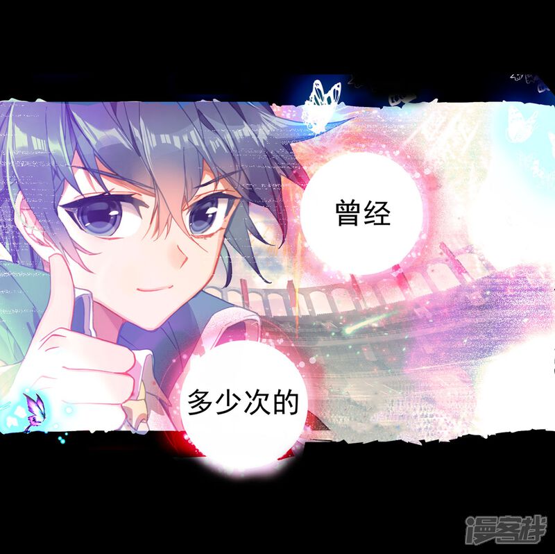 第470话对决1-斗罗大陆2绝世唐门-唐家三少（第7张）