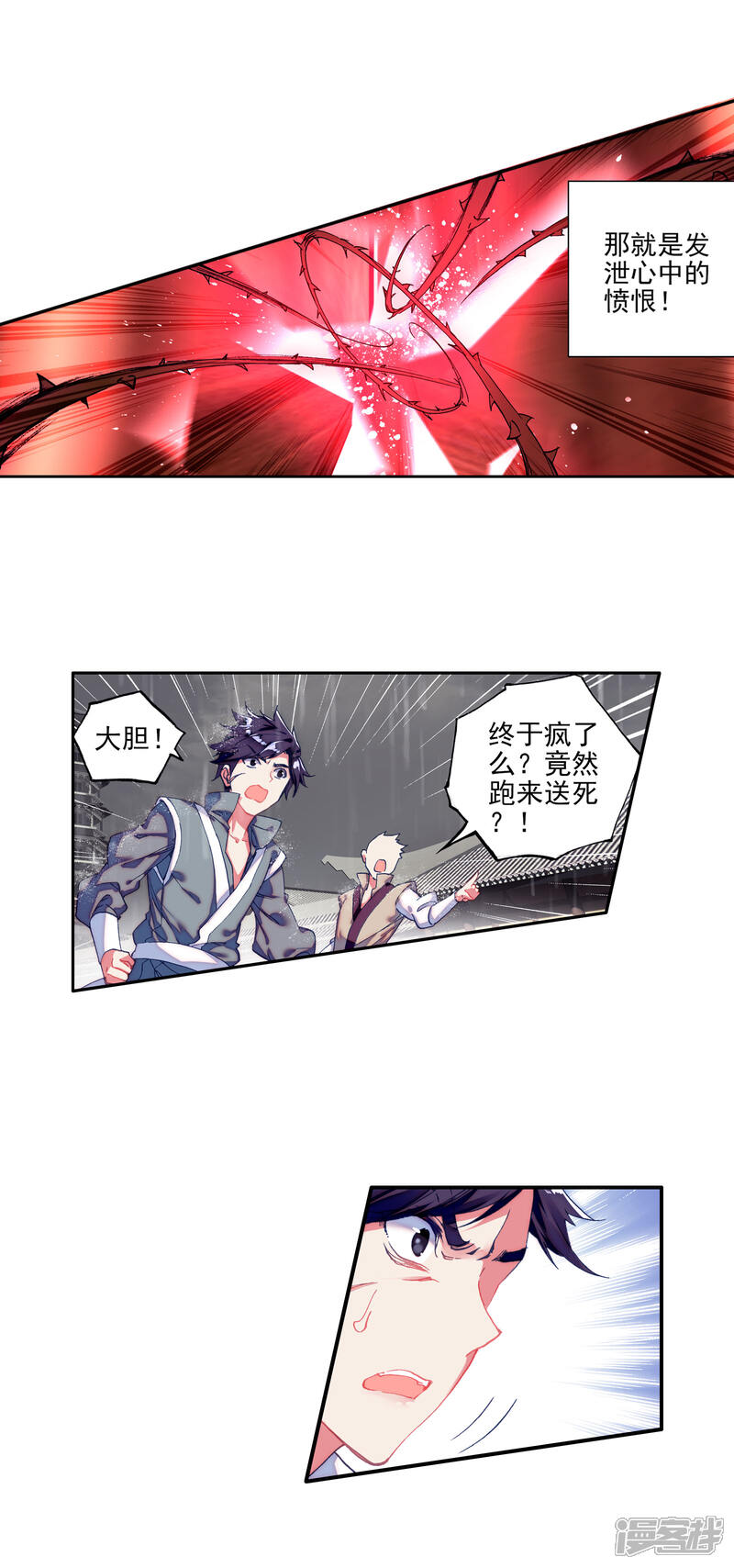 第299话暗黑蓝银草1-斗罗大陆2绝世唐门-唐家三少（第12张）