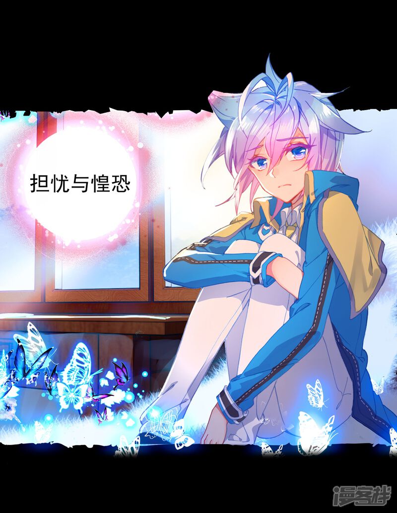 第470话对决1-斗罗大陆2绝世唐门-唐家三少（第8张）