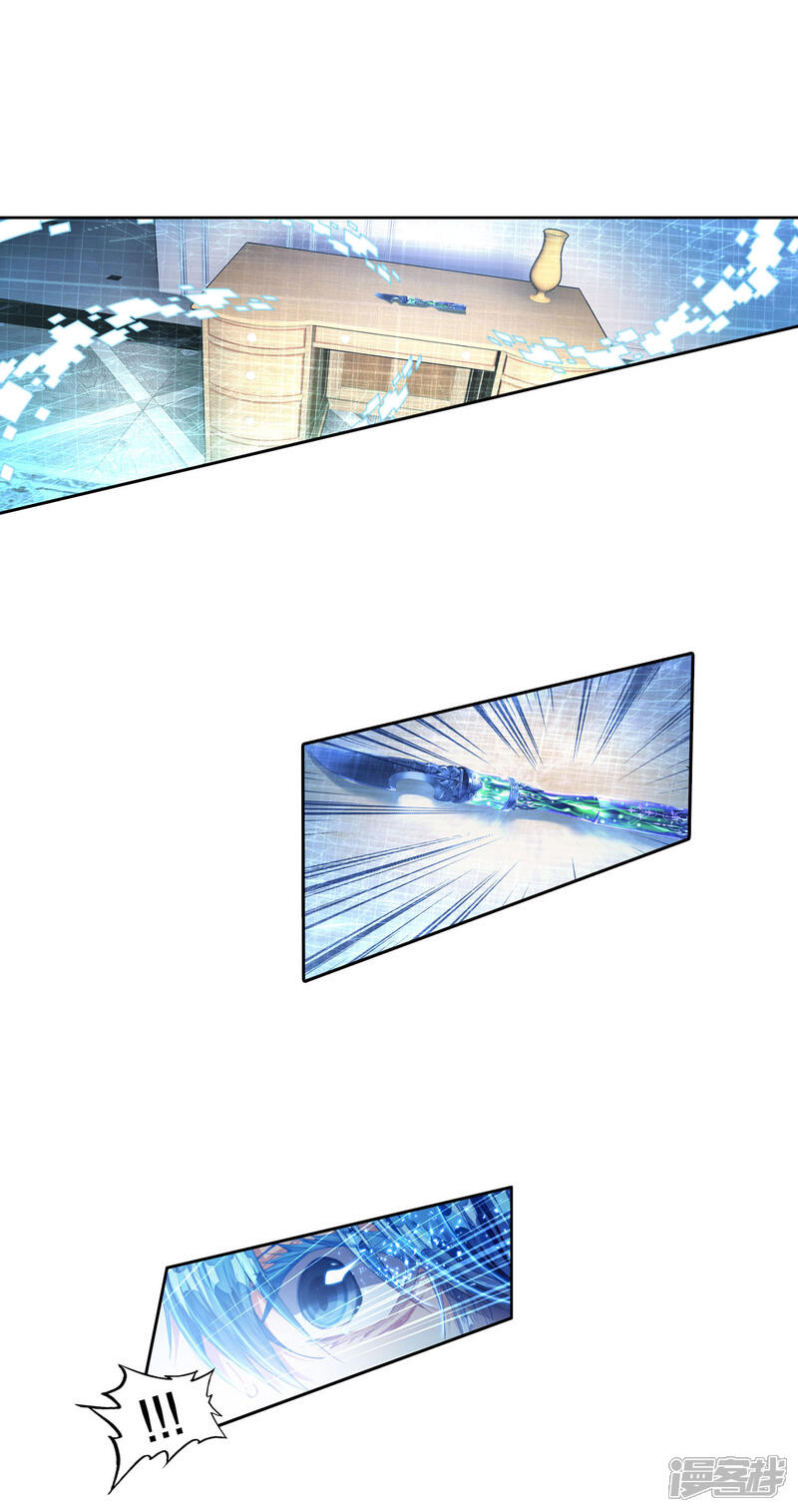 第225话收服噬灵刻刀2-斗罗大陆2绝世唐门-唐家三少（第11张）