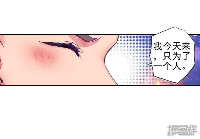 第458话只为了一个人1-斗罗大陆2绝世唐门-唐家三少（第31张）